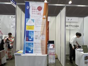 遺族サポート