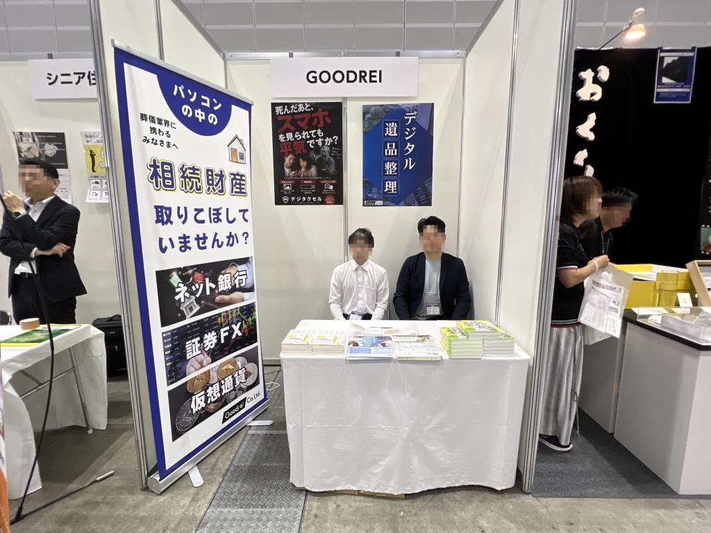 GOODREIのブース写真1