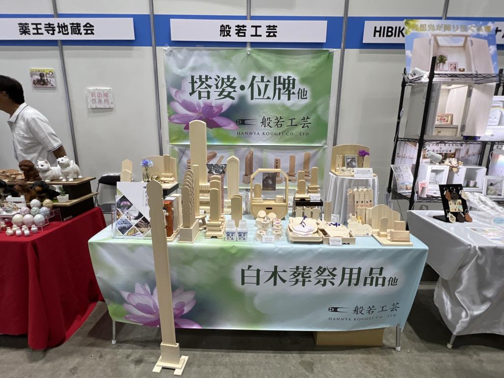般若工芸のブース写真1