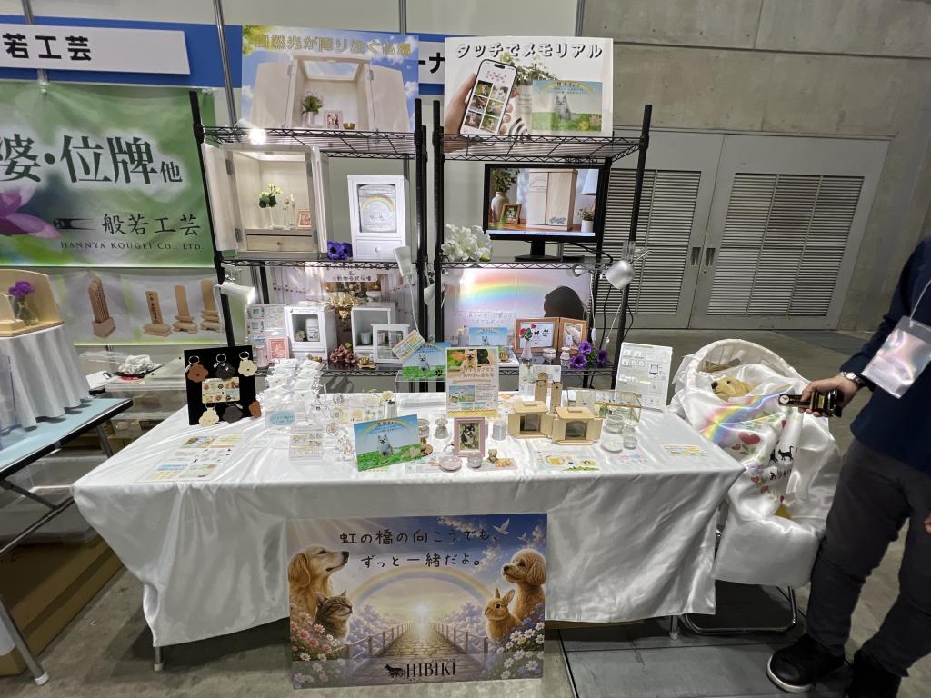 HIBIKIインターナショナルのブース写真1
