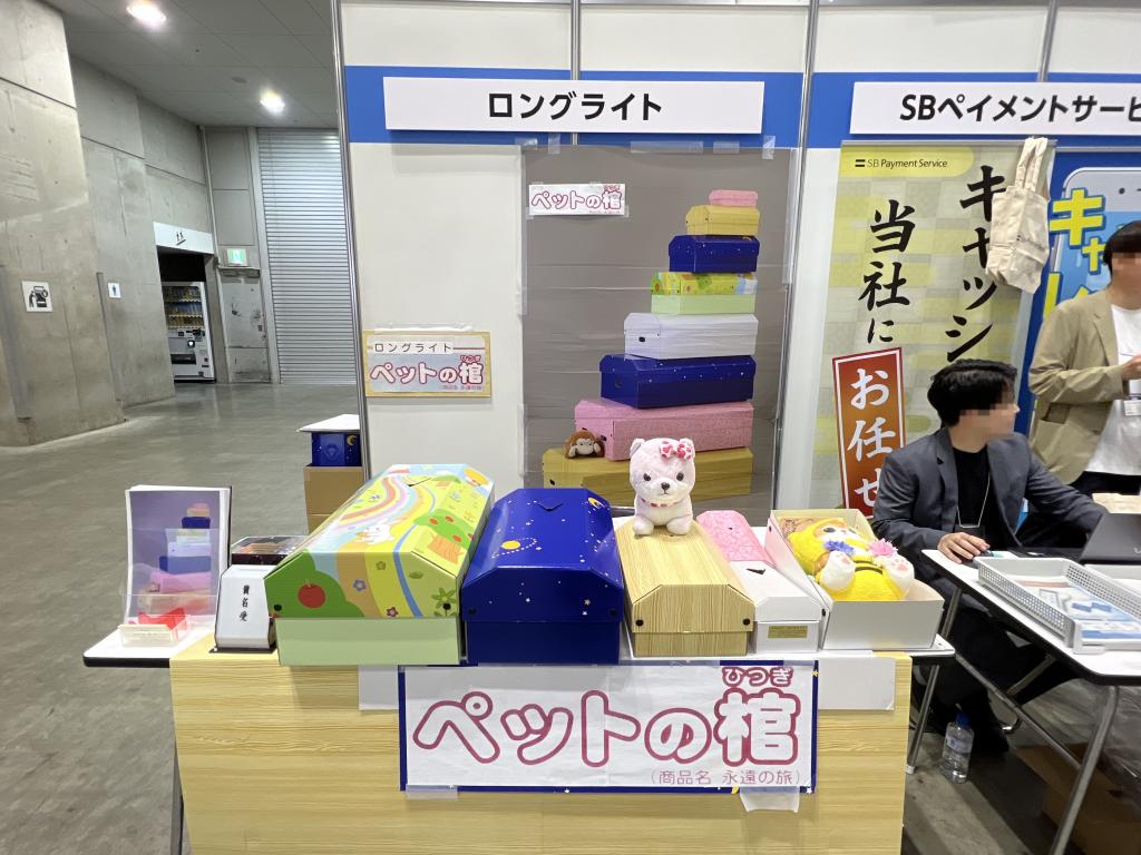 ロングライトのブース写真1