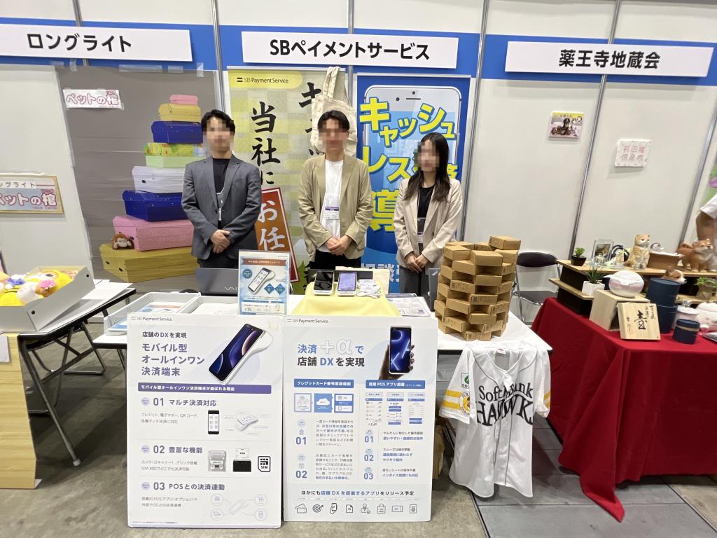 SBペイメントサービスのブース写真1