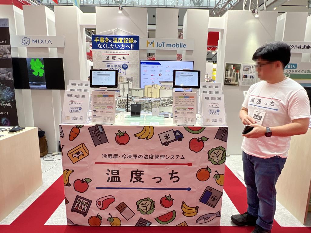 IoT mobileのブース写真1