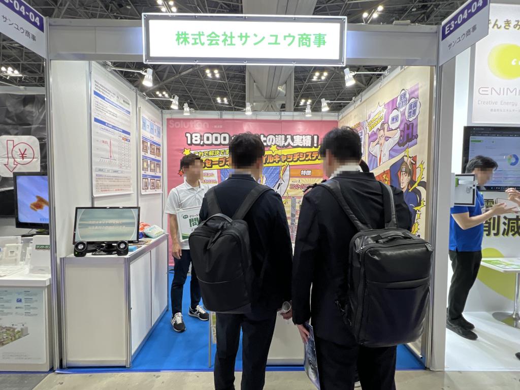 サンユウ商事のブース写真1
