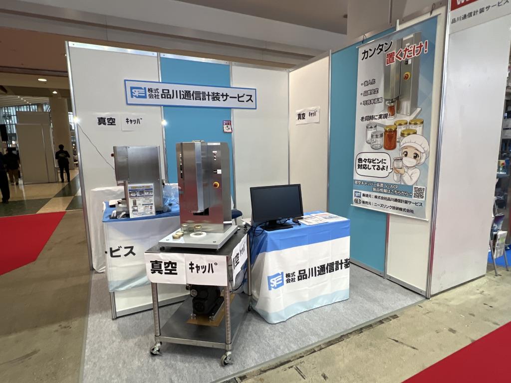 品川通信計装サービスのブース写真1