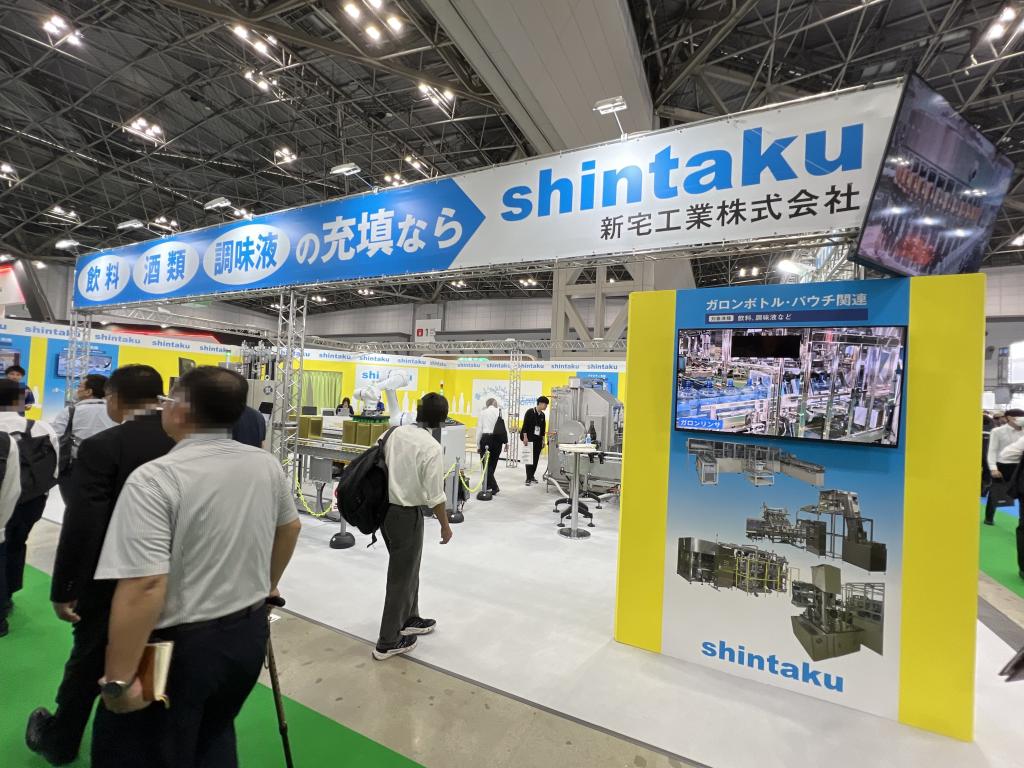 新宅工業のブース写真1