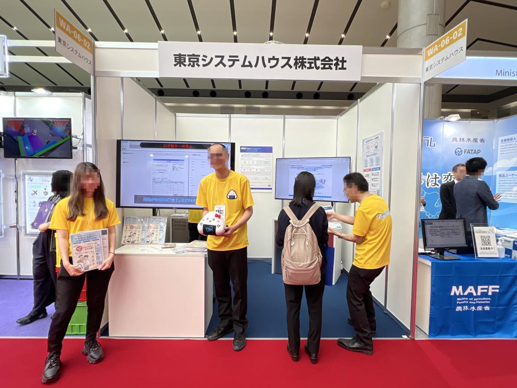 東京システムハウスのブース写真1