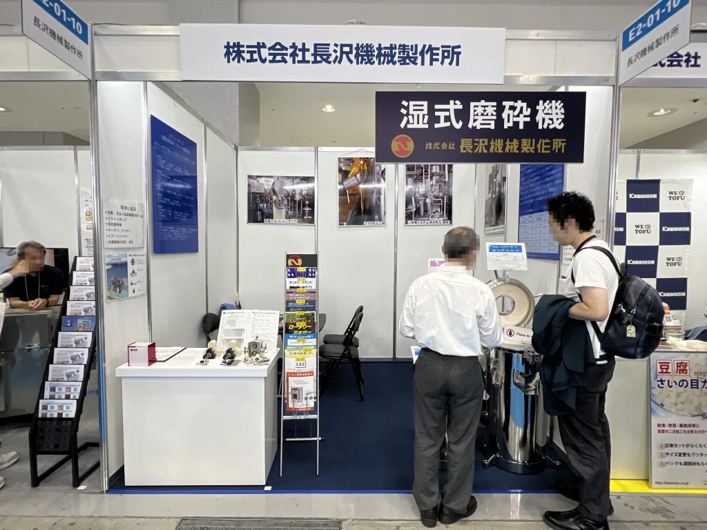 長沢機械製作所のブース写真1