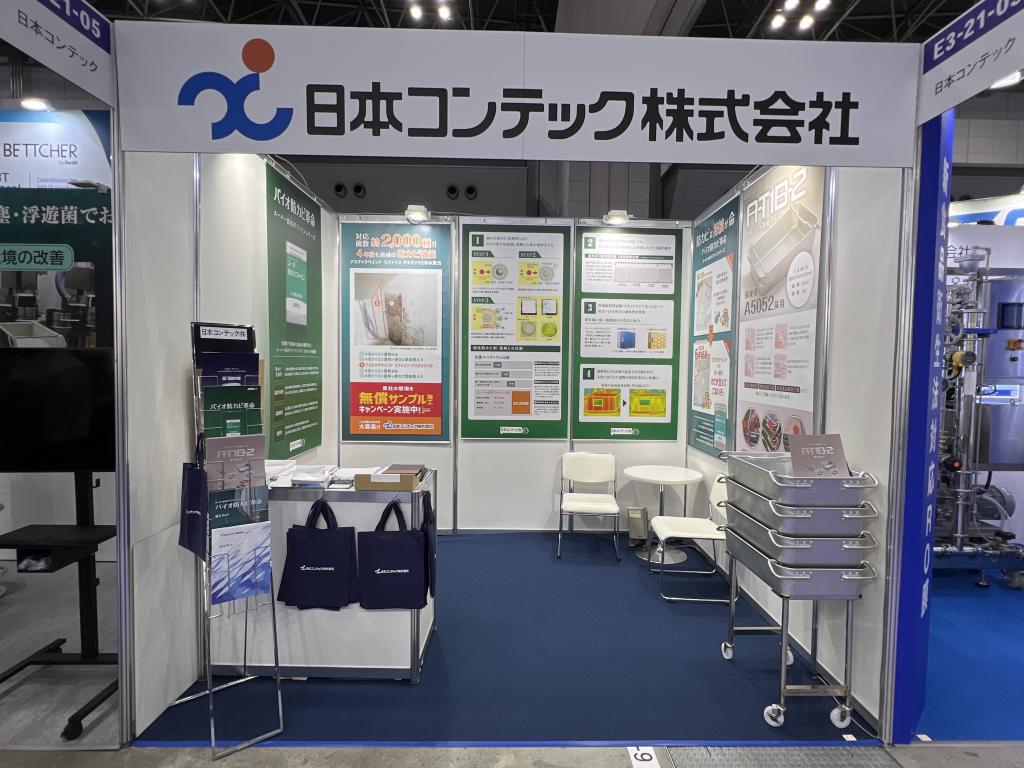 日本コンテックのブース写真1