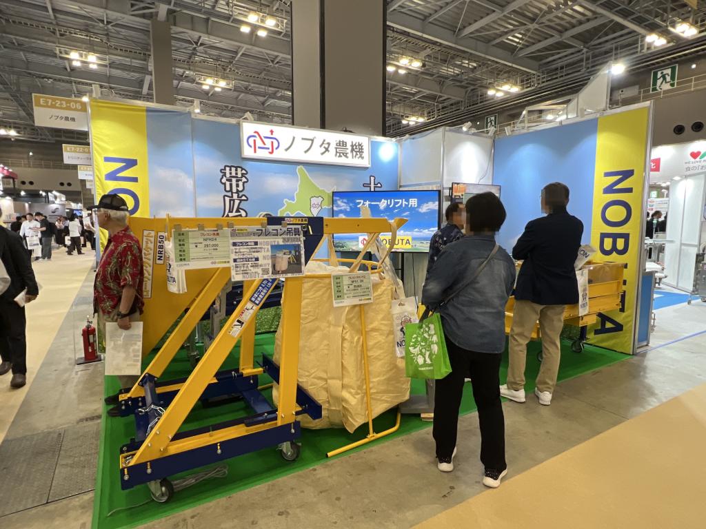 ノブタ農機のブース写真1