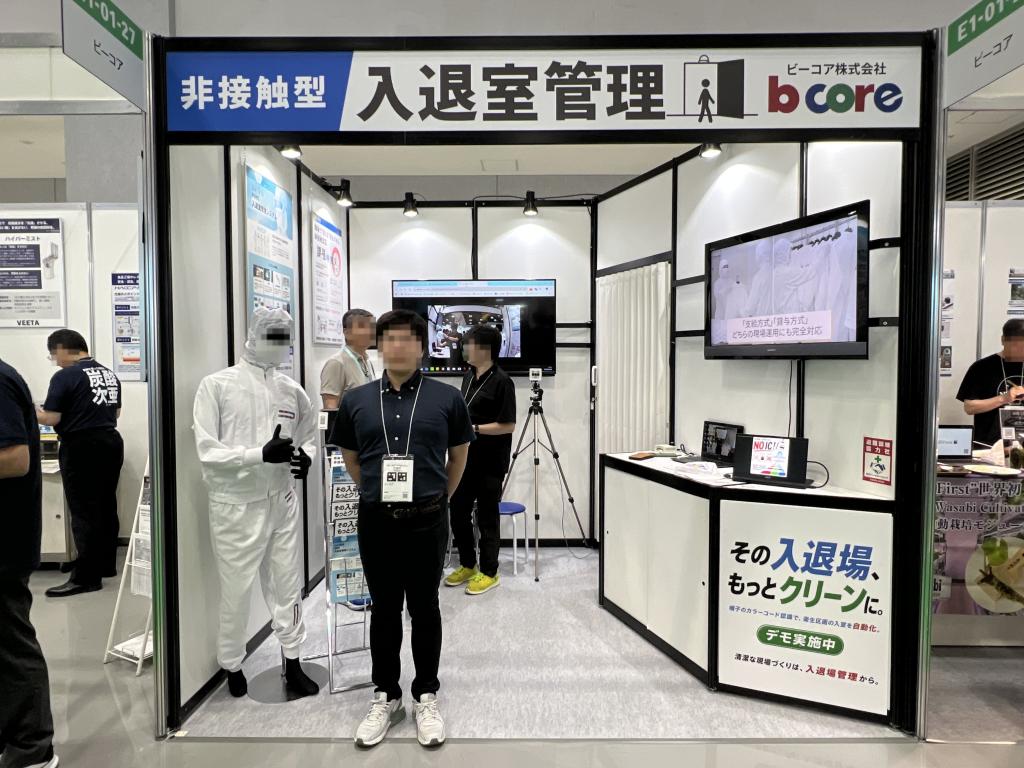 ビーコアのブース写真1