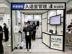 ビーコア