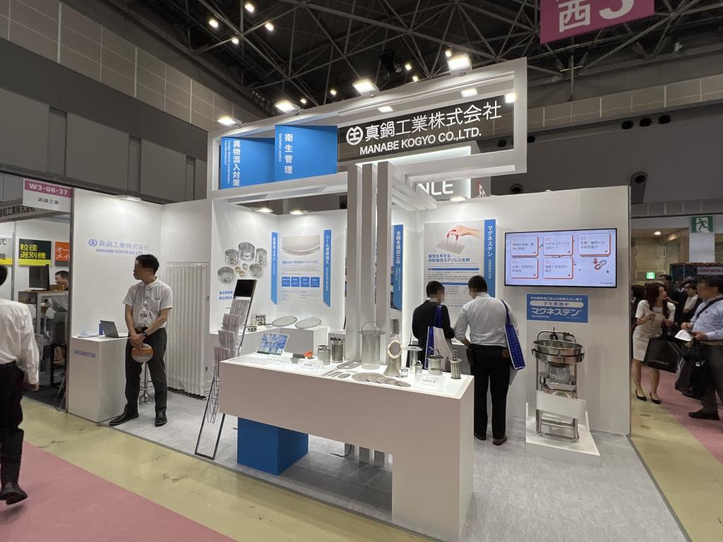 真鍋工業のブース写真1