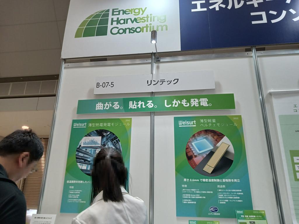リンテックのブース写真1