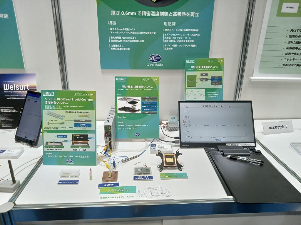 リンテックのブース写真2