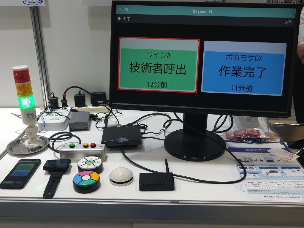 横山商会のブース写真2
