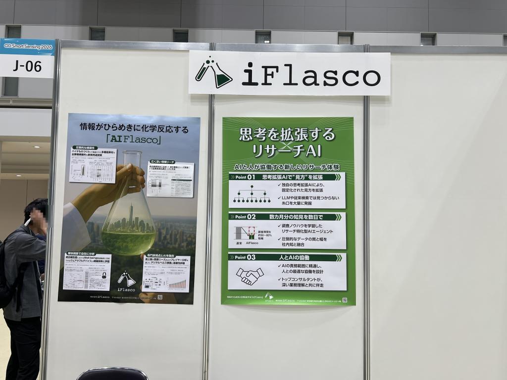 iFlascoのブース写真1
