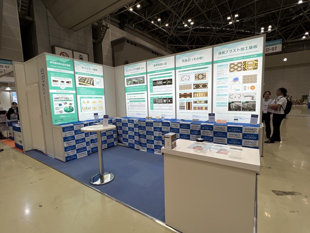 伸光製作所のブース写真1