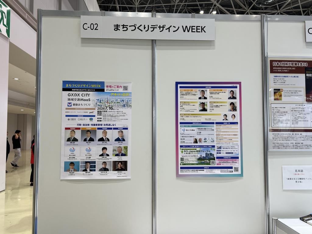 まちづくりデザインWEEKのブース写真1