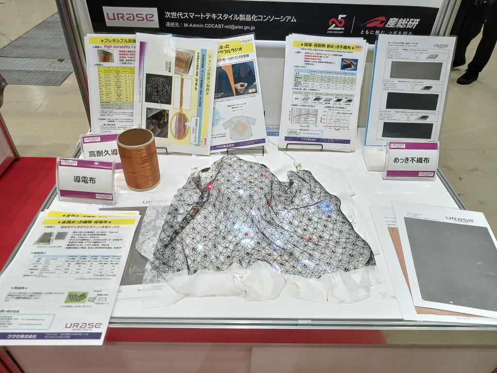 産業技術総合研究所次世代スマートテキスタイル製品化コンソーシアムのブース写真3