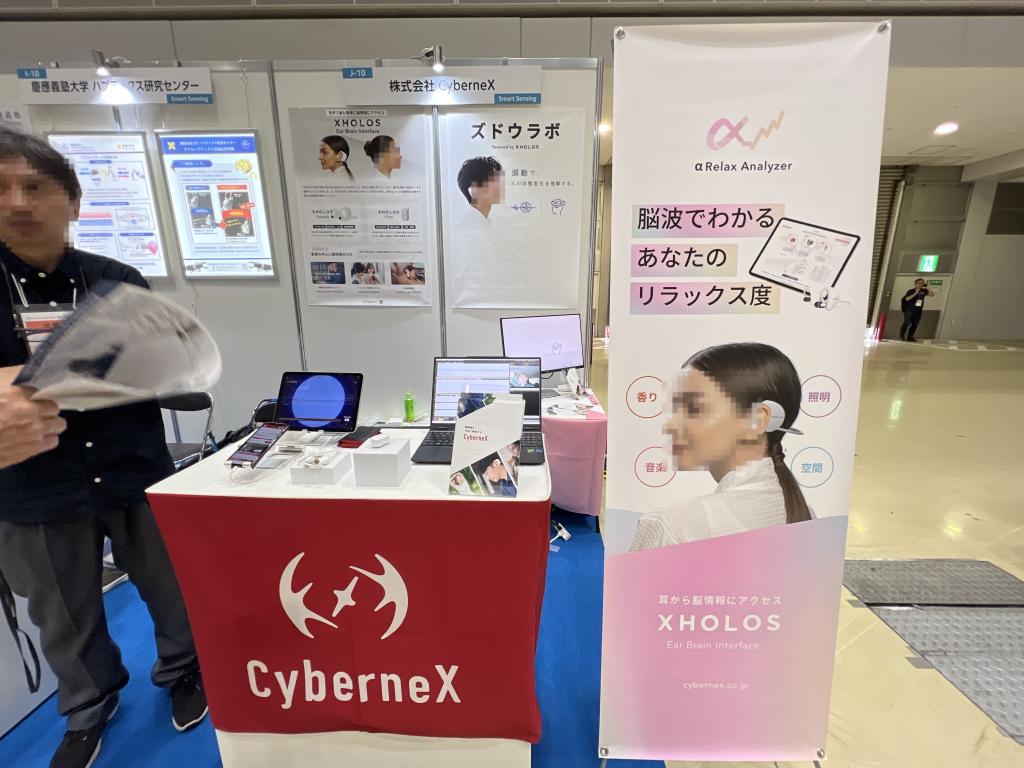 CyberneXのブース写真1