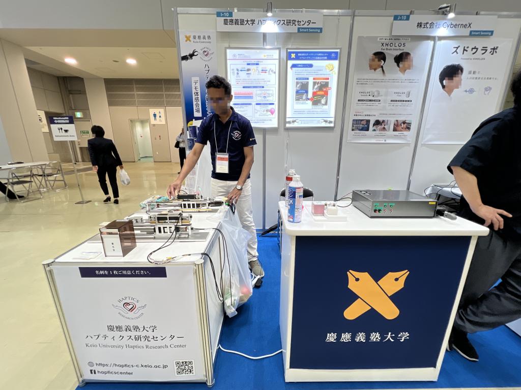 慶応義塾大学ハプティクス研究センターのブース写真1