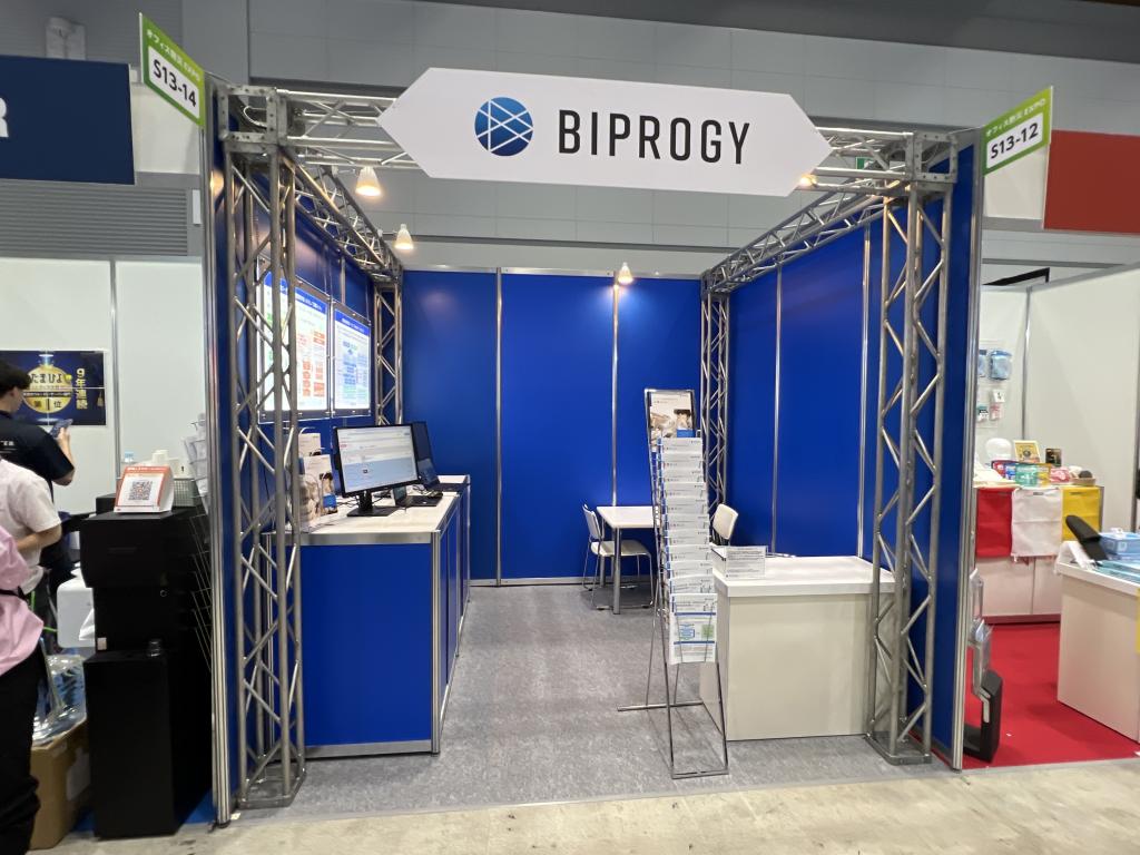 BIPROGYのブース写真1