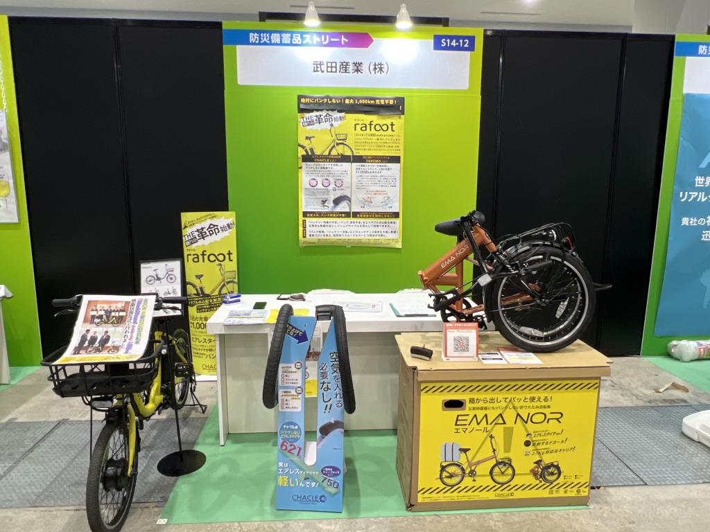 武田産業のブース写真1