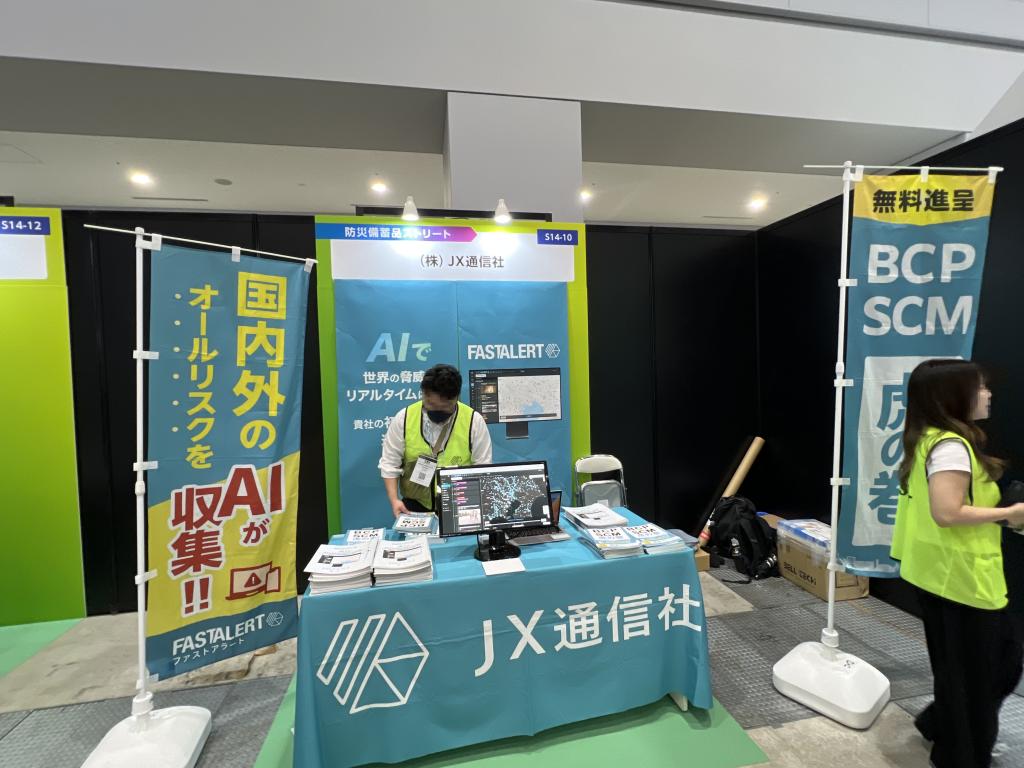 JX通信社のブース写真1
