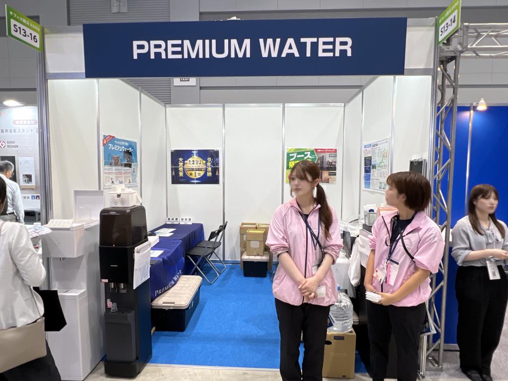 PREMIUM WATERのブース写真1