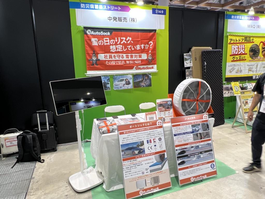 中発販売のブース写真1