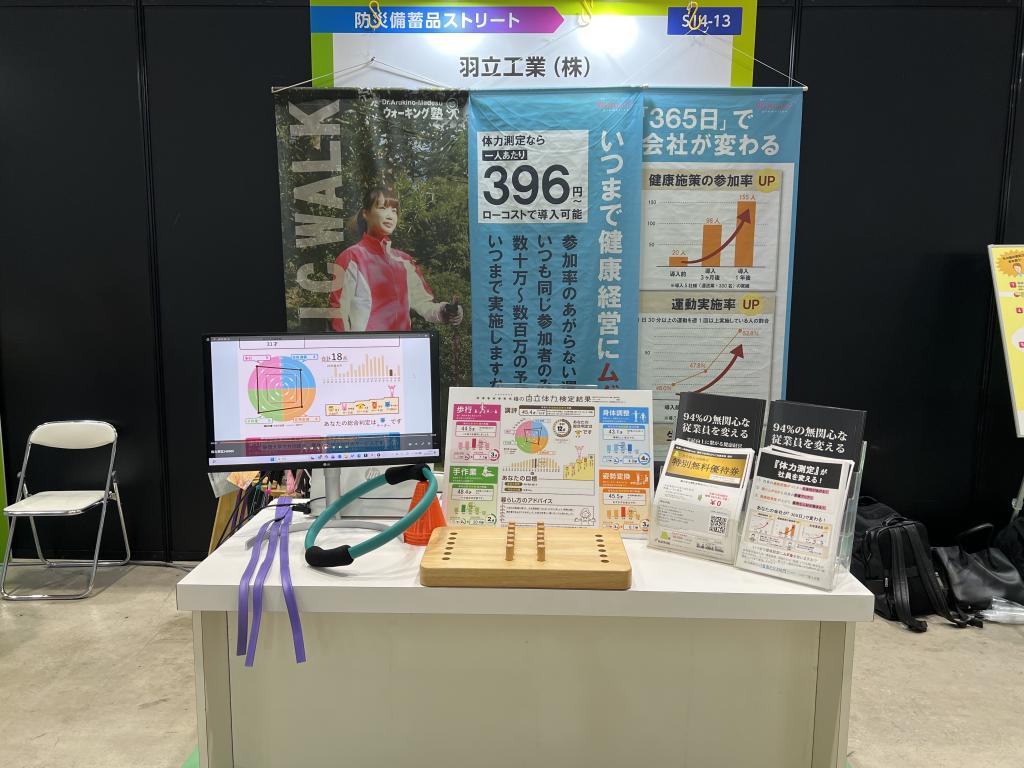 羽立工業のブース写真1