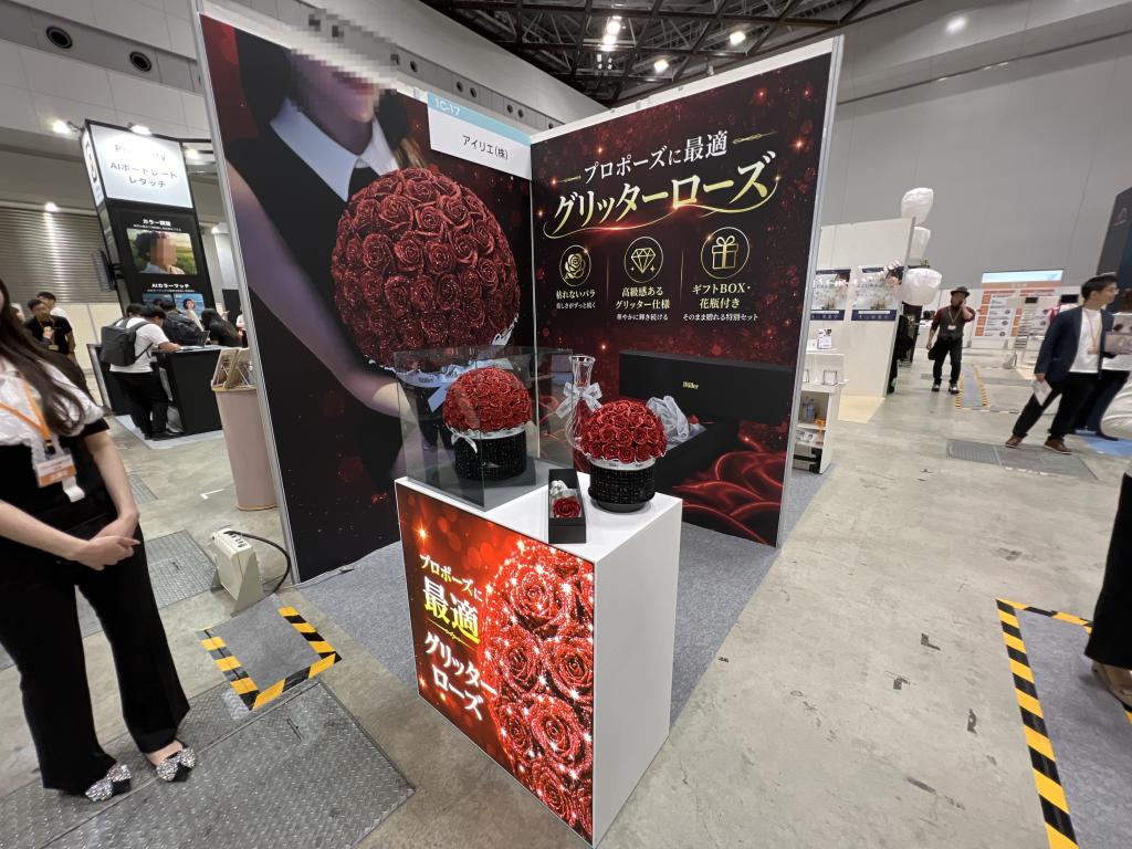 アイリエのブース写真1