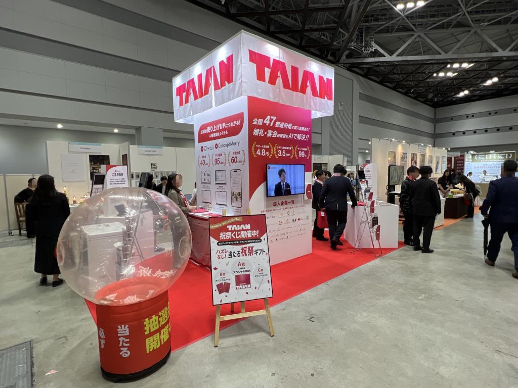 TAIANのブース写真1