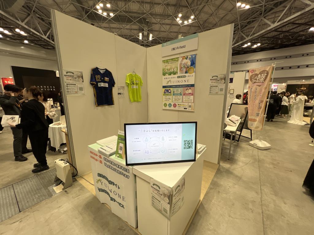R-fieldのブース写真1