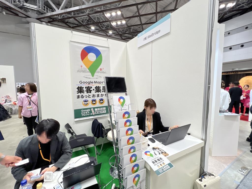 WeBridgeのブース写真1