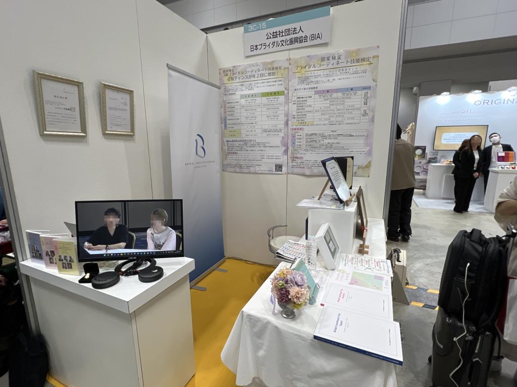 日本ブライダル文化振興協会のブース写真1