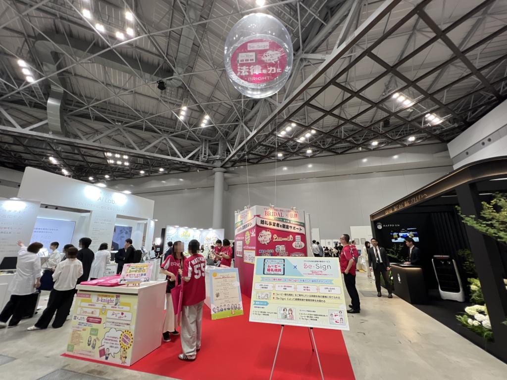 ブライトのブース写真1