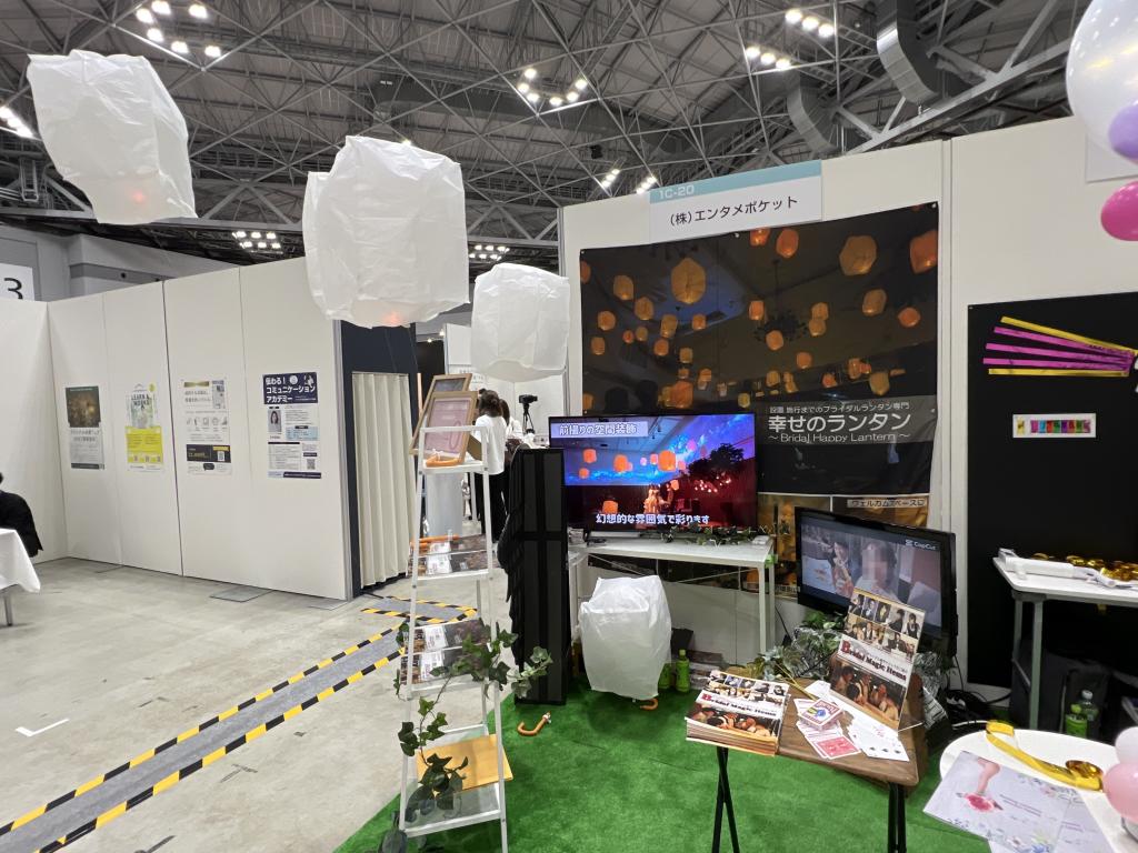 エンタメポケットのブース写真1