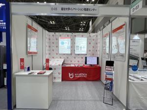 龍谷大学イノベーション推進センター