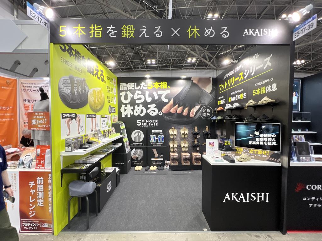 AKAISHIのブース写真1