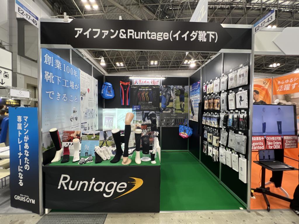 アイファイン＆Runtage（イイダ靴下）のブース写真1