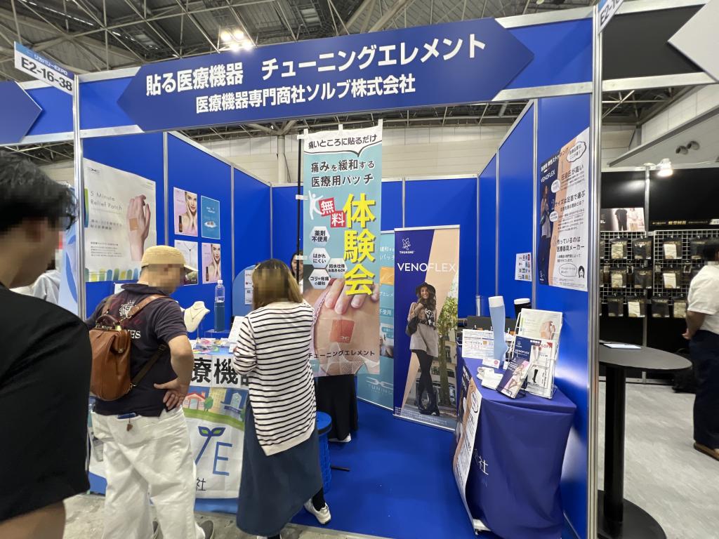 ソルブのブース写真1
