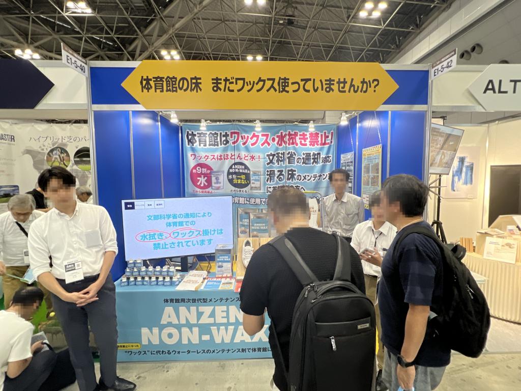 ヤブ原産業のブース写真1