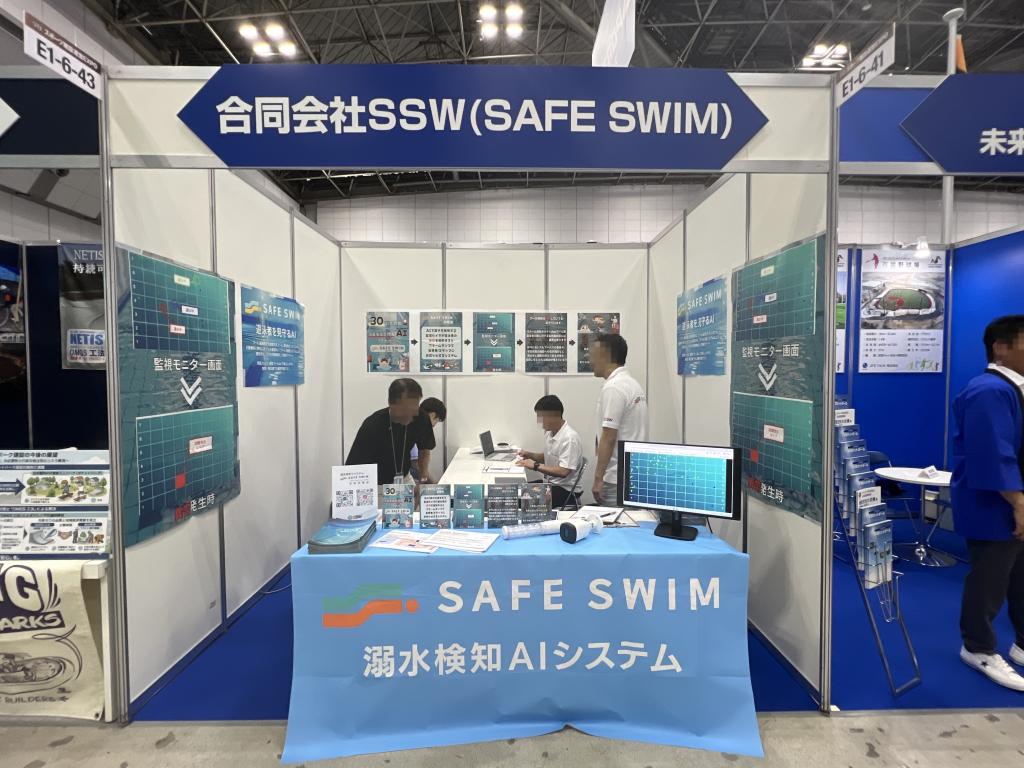 SSWのブース写真1