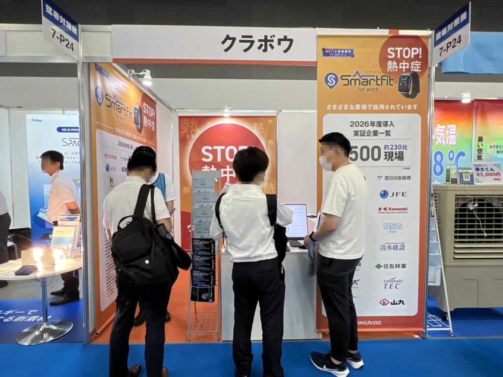 クラボウのブース写真1