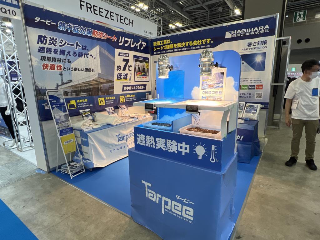 萩原工業のブース写真1