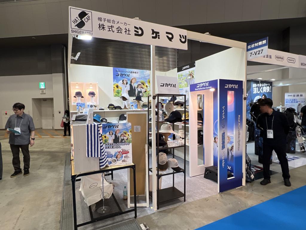 シゲマツのブース写真1