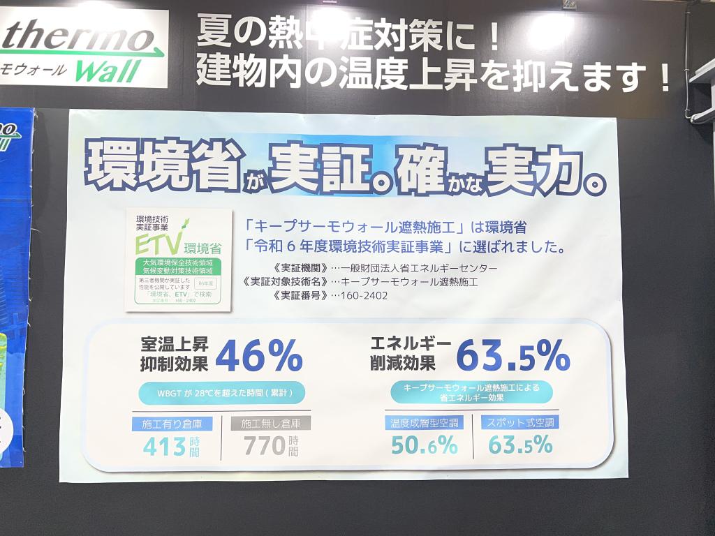 サンキープのブース写真2
