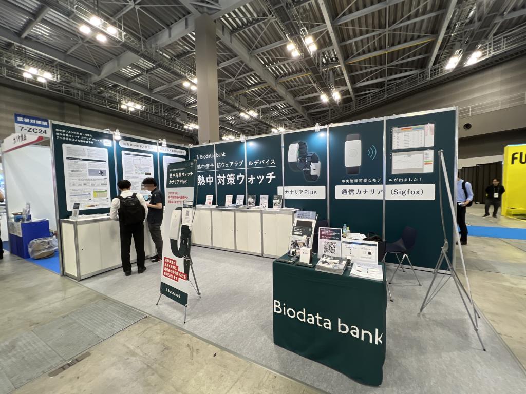 Biodata Bankのブース写真1